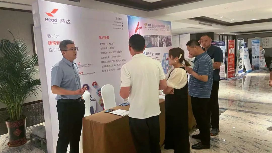 全國建筑裝飾基材高質(zhì)量發(fā)展論壇暨家裝砂漿生產(chǎn)與應(yīng)用技術(shù)交流會(huì)隆重召開,赫達(dá)集團(tuán)帶來精彩分享!