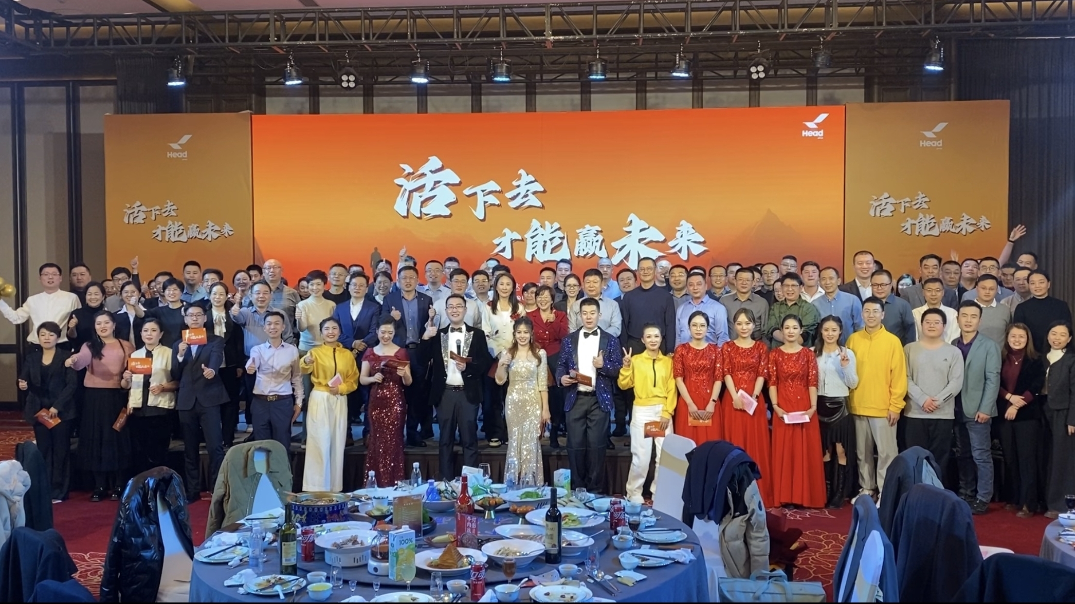 奔赴下一場山海 | 赫達(dá)集團(tuán)2025年會(huì)盛典