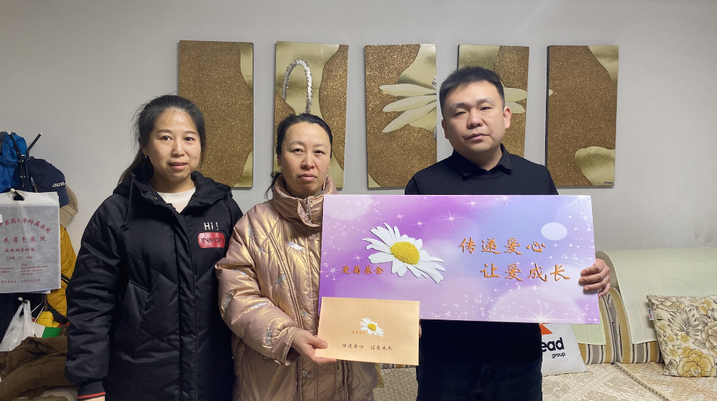 傳遞愛心 讓愛成長｜2025“愛菊基金”救助活動(dòng)，讓愛啟航！